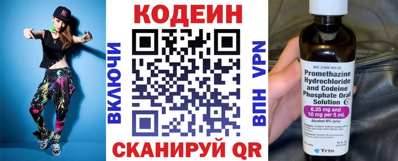 Купить закладки  Шиханы  Кодеин напиток Lean (лин) 