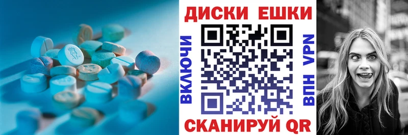 ЭКСТАЗИ круглые Купить Шиханы