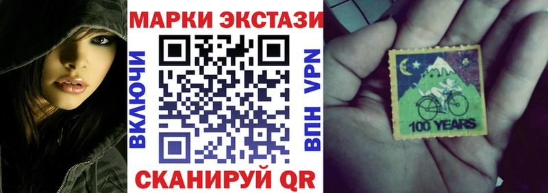Купить где Шиханы Наркотические марки 1,8мг